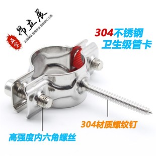 304不锈钢管卡50卫生级吊卡75螺纹钉抱箍110PVC管道卡160灯笼卡箍