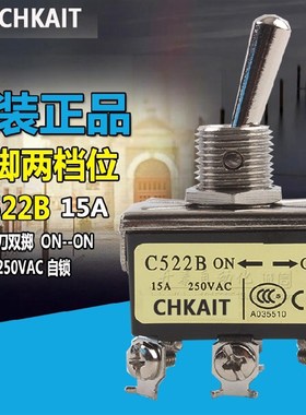 开泰CHKAIT钮子开关C522B小型摇头15A拨动开关6脚2档电源开关12mm