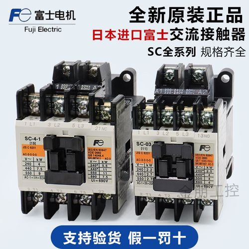 日本进口富士交流接触器SC-03/0/4-0/4-1/05/5-1-N1 N2 N3