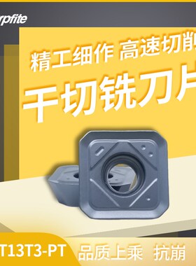 SEMT13T3-PT  CP102 干切铣刀片 加工适合45度以下全能型材质