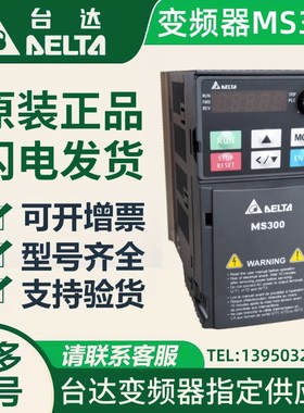 7.5KW台达变频器MS300 VFD17AMS43ANSAA VFD17AMS43AFSAA调速器