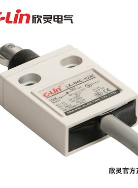 欣灵防水型行程开关LX-D4C-1232 防水防尘防油限位开关 高品质
