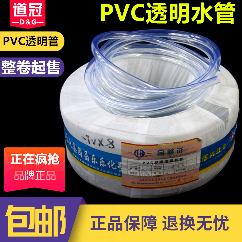PVC透明软管 高透明塑料软管 耐油管 四季柔软管 水平管 浇水管