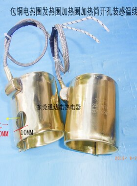 注塑机塑料机棵粒机炮筒包铜铸铜电加热圈加热圈发热70*75 870W