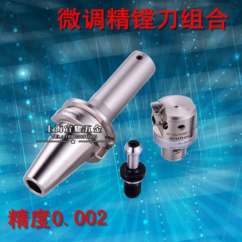 微调精镗刀镗头 精搪刀镗孔 铣床刀具cnc加工中心镗刀 高精度