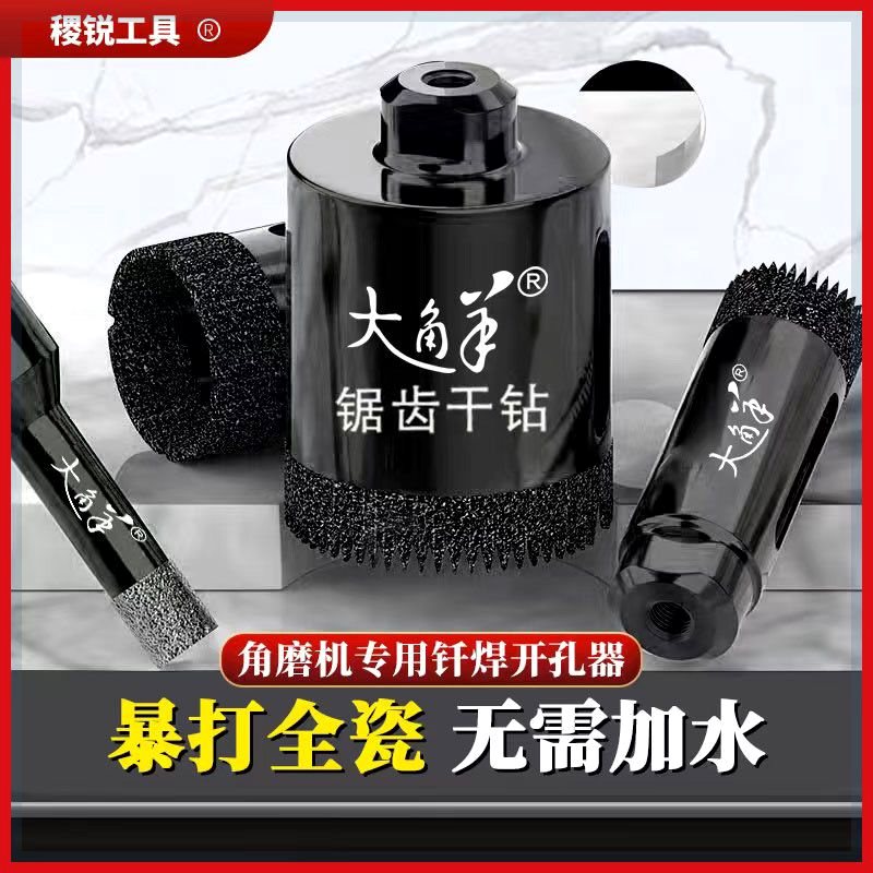 角磨机磨光机全瓷地砖大理石玻化砖石材花岗岩干打瓷砖钻头手磨机