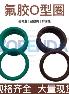 氟胶丁青O型橡胶圈日标G25/G30/G35/G40/G45/G50/G55/G60/65/G70