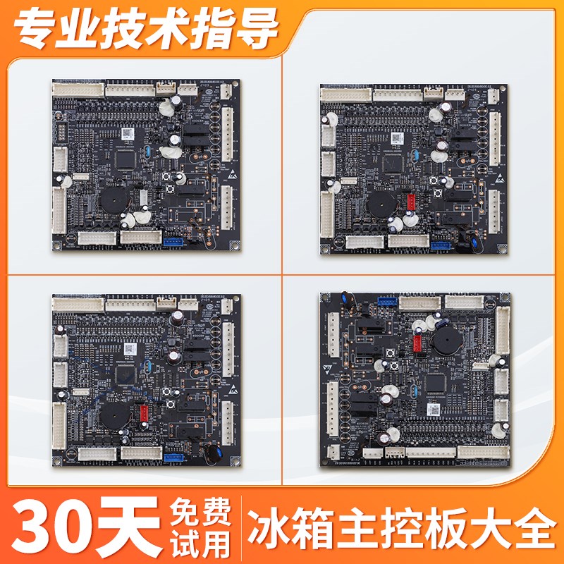 适用于海尔冰箱0061801134 a/B/E/F/G/S/L/H/U/M/Q/P/T主板电脑主