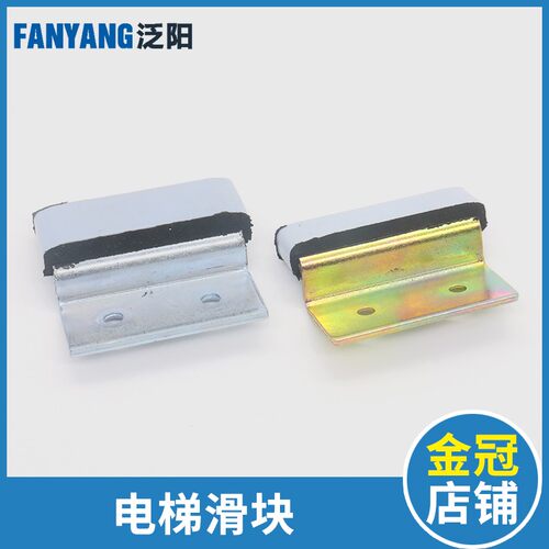 富士达滑块 厅门 门滑块 门靴 轿门 门脚 电梯滑块 配件 原厂包邮