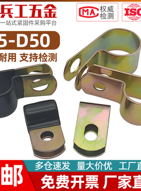 镀锌单管夹头Q686F4浸塑胶R型弹性卡管固定架 D6D8D8D10D14D16D20