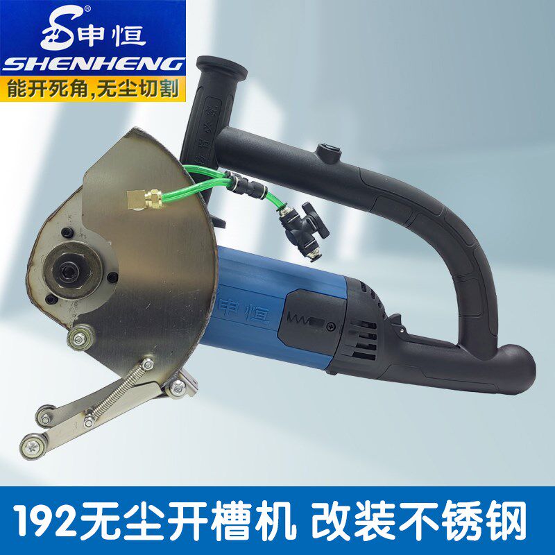 申恒192开槽机鼎灿切割机无死角水电家装线槽切割弯手把角磨机