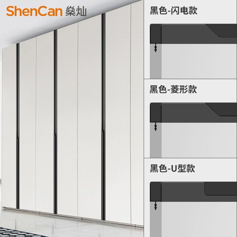 黑色内嵌橱柜隐藏抽屉闪电拉手多功能字母长把手柜衣柜铝合金手柄