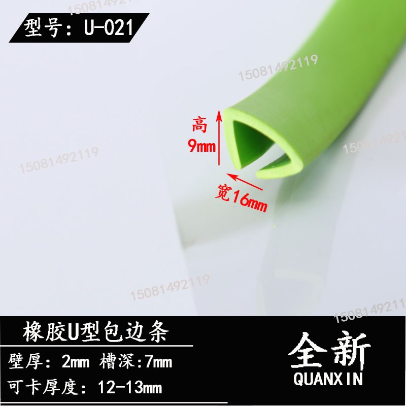 u型彩色橡胶包边条u型彩色不锈钢铁板桥架护口线槽防撞防尘密封条