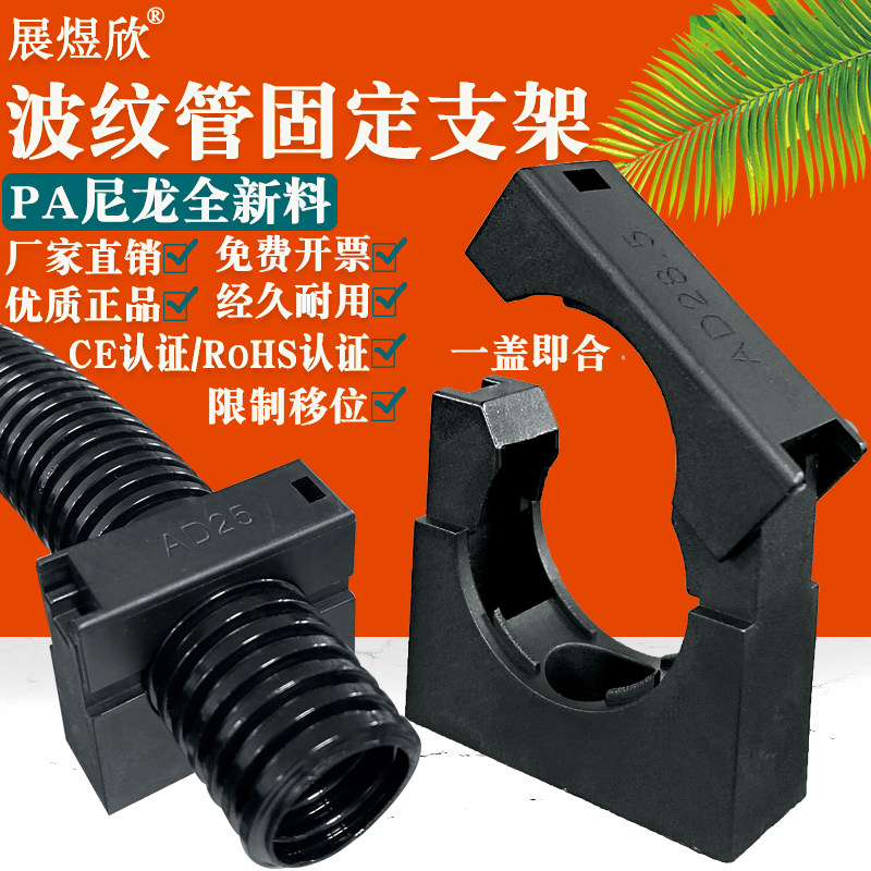 波纹管固定支架塑料PA尼龙黑色卡扣带胶卡座管架软管定位管夹包邮,标准件/零部件/工业耗材,输送带/传送带,淘宝优惠券,粉丝福利购,淘宝优惠卷