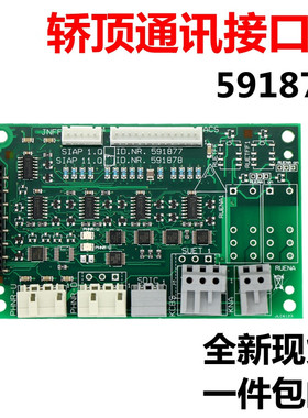 雷殷适用于3300AP 3600电梯轿顶通讯板抱闸板放人板 591878