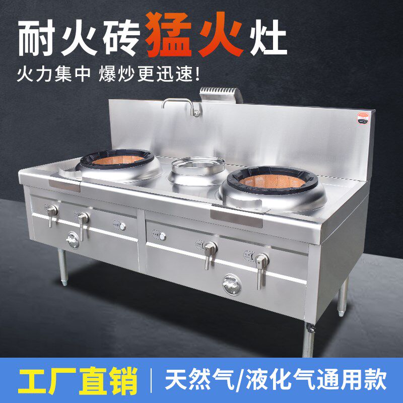猛火炉灶商用熄火保护瓦斯液化瓦斯饭店酒店厨房专用耐火砖灶台