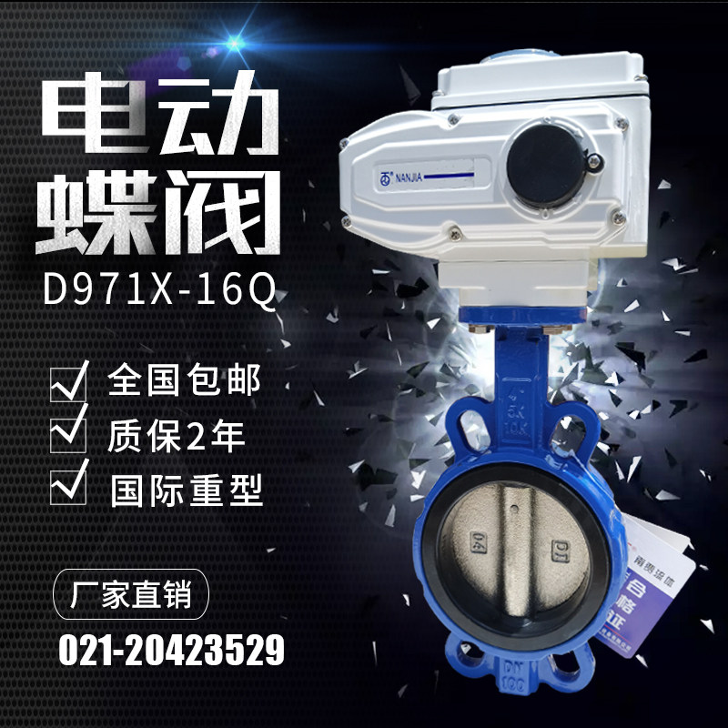 D971X电动蝶阀防爆不锈钢衬胶空气远程开关调节排水给水阀门dn500