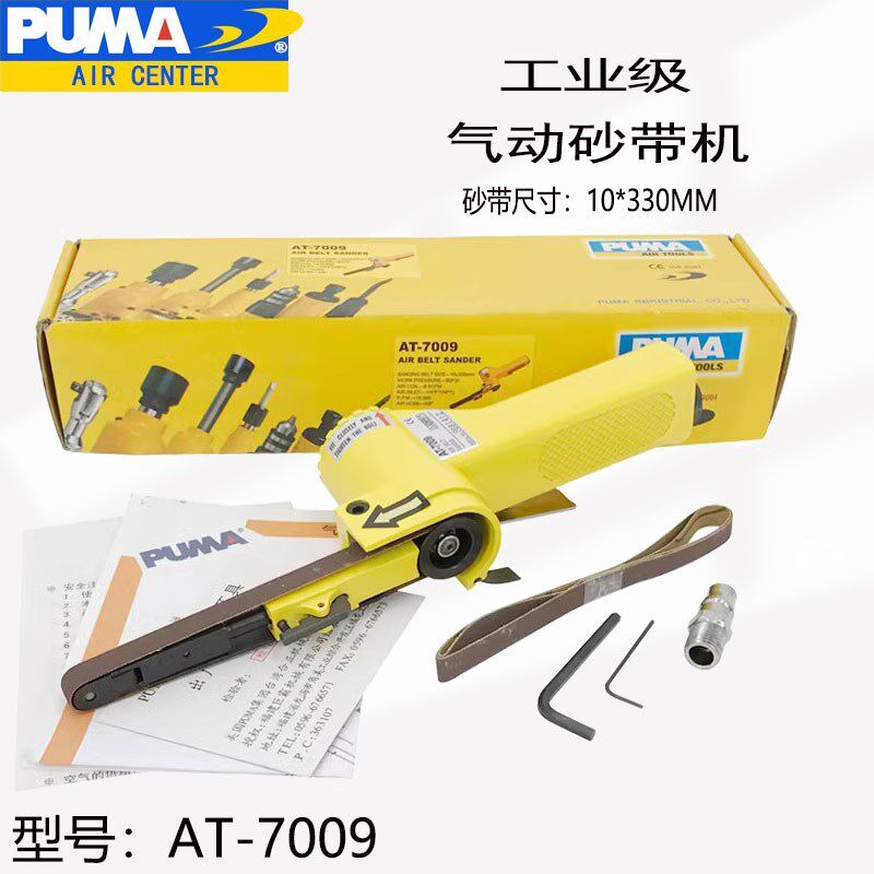 美国巨霸PUMA AT-7009 气动砂带机 纱布环带机打磨机皮带式拉丝机