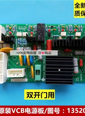 广日立电梯配件MCA电梯的VCB电源板13520736/MCA电源变压器原装