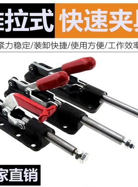 工装固定夹钳推拉式快速夹具/夹头肘夹压紧器36330/36808木工压板