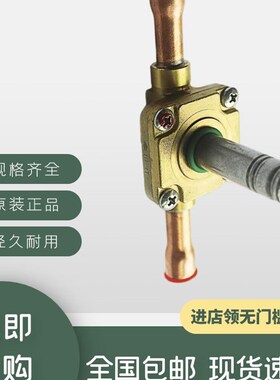 丹佛斯Danfoss电磁阀EVR2-3-6-10-15-20-22-25-32-40空调电磁阀