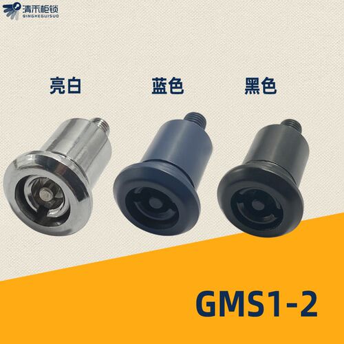 GMS1-2中置柜门锁铰链一字内六角亮铬蓝色深蓝黑色KYN28柜门锁