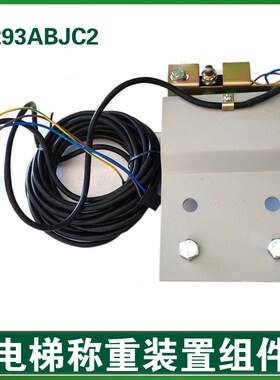 富士达电梯称重装置组件 5293ABJC2 轿底称重 超载开关 5293ABJC1