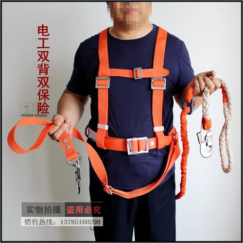 安全带电工双背式双保险安全绳  国标户外空调安装高空作业护腰带