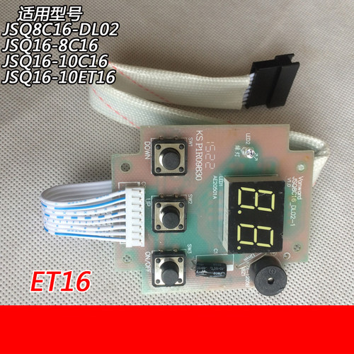 适用万和热水器JSQ16-8C16/10C16 20-10ET16ET158C1611N6显示器屏