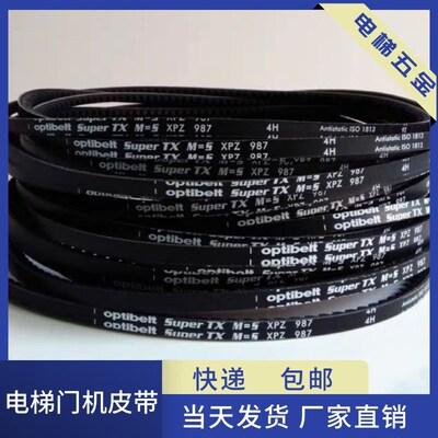 电机皮带 传动皮带XPZ787 齿型带电梯门机皮带