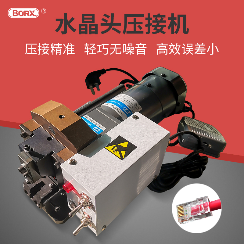 网线水晶头压接机小金刚5G网络线超五类电话线PC头成型压线机小型