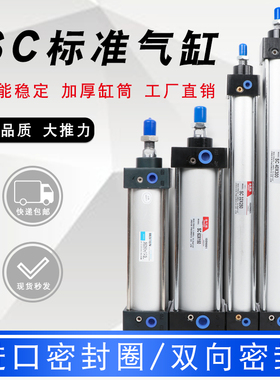 SC标准气缸大推力气压缸32*250 40*300 50*125 63*150气动元件