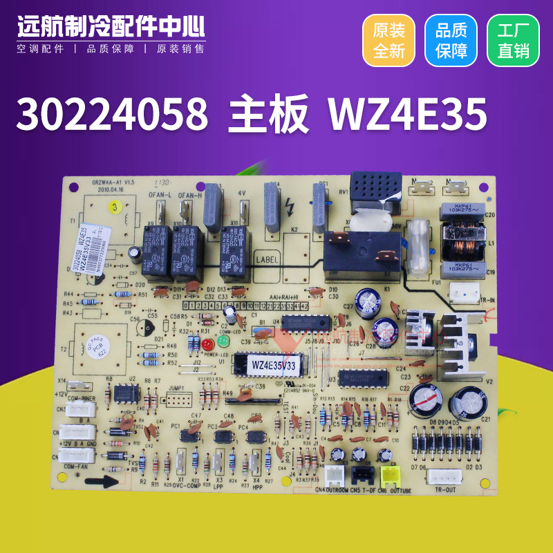 格力空调天花机 天井机外机板 30224058 主板 WZ4E35  GRZW4A-A1