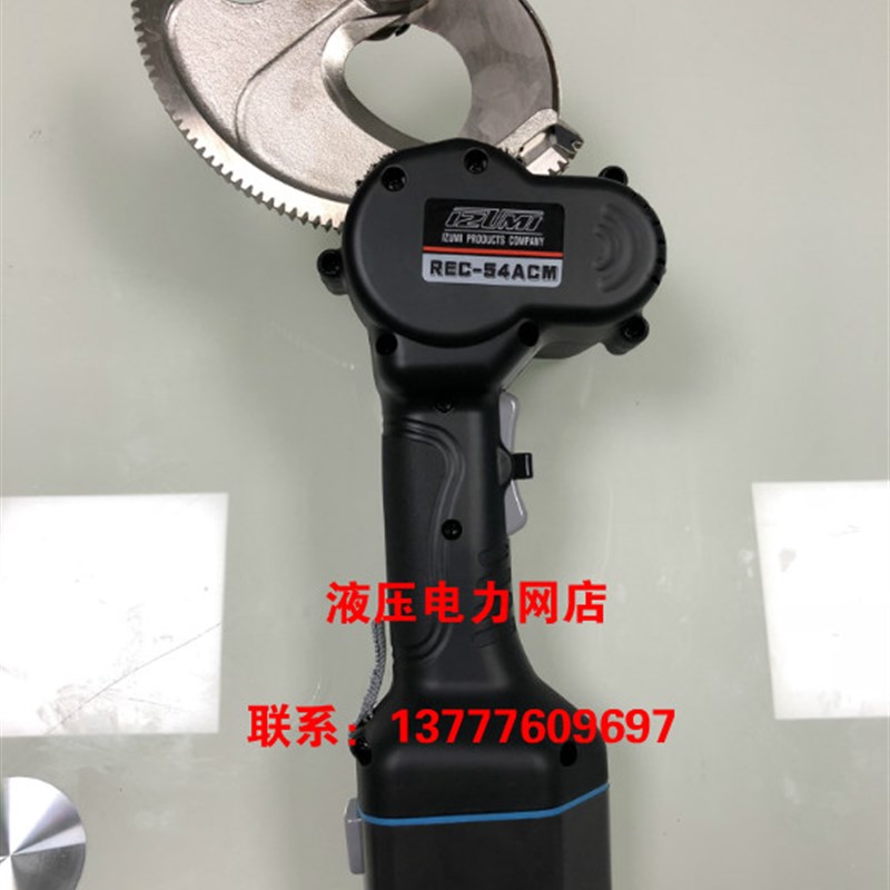 IZUMI日本REC-54AC充电式棘轮切刀54mm充电式液压切刀REC-54