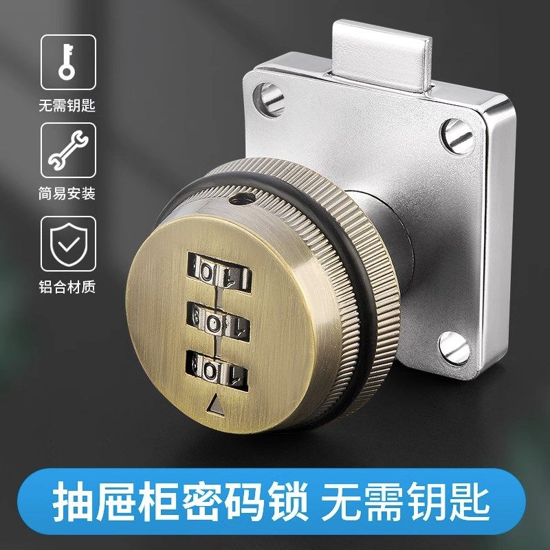 办公桌抽屉密码锁家用床头文件柜子锁暗装机械防盗鞋柜门安全锁具,标准件/零部件/工业耗材,输送带/传送带,淘宝优惠券,粉丝福利购,淘宝优惠卷