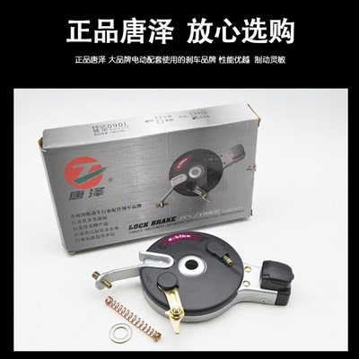 唐泽车闸电动车后刹车90防盗锁闸涨刹总成爱玛新日雅迪卡槽款刹车