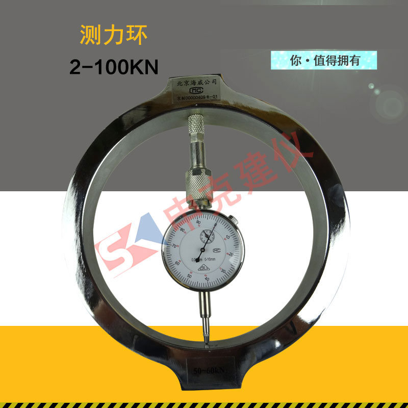 北京海威一体式测力环应力环1-100KN测力传感器 标准准力值试验