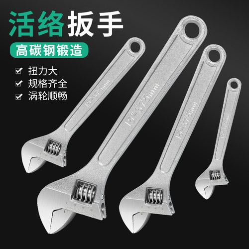 活动扳手工具万能活口扳手卫浴多功能万用大开口短柄活络自紧扳子