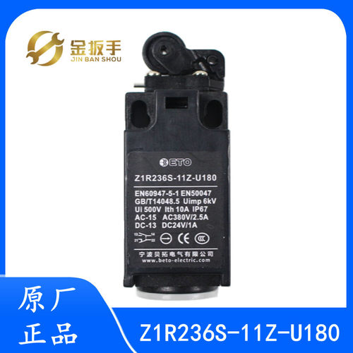 原装包邮 杭州西奥电梯 缓冲器开关Z1R236S-11Z-U180 限速器开关
