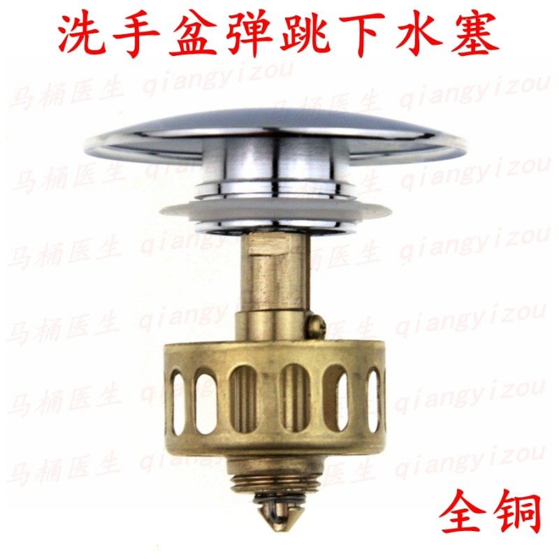 全铜洗脸台盆去水器配件 洗手面盆弹跳式下水器塞头 按压式弹跳芯,工业油品/胶粘/化学/实验室用品,马弗炉/电阻炉/实验炉,淘宝优惠券,粉丝福利购,淘宝优惠卷