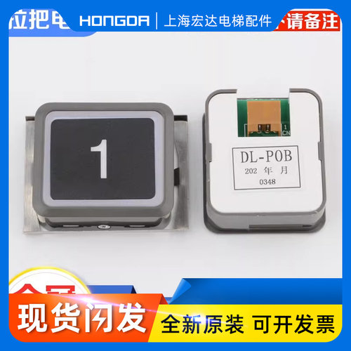 电梯按钮DL-POB薄型轿厢外呼按键按钮开关适用广日日立电梯配件
