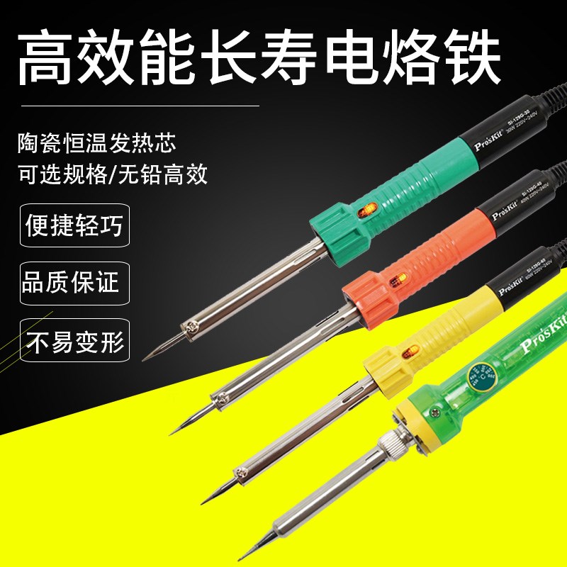台湾宝工60W控温电烙铁SI-131G无铅烙铁SI-129G焊枪30W40W焊锡笔