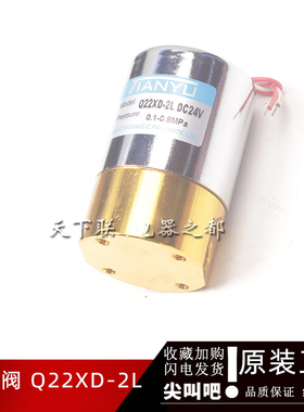 Q22XD-2L先导式二位三通电磁阀Q23XD-3L二位二通气阀气动元件24v