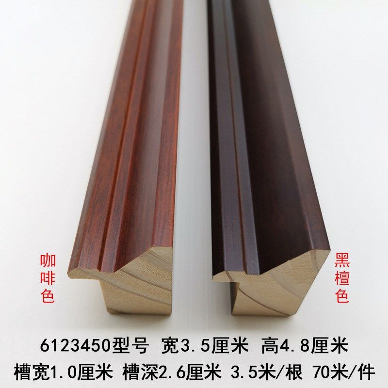 实木线条画框字画框相框线条穿衣镜框条 简约新中式木线条6123450,标准件/零部件/工业耗材,输送带/传送带,淘宝优惠券,粉丝福利购,淘宝优惠卷