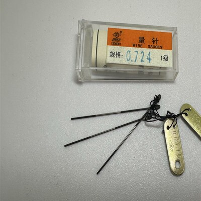 正品哈量三针精密螺纹量规量棒0.118-0.572-1.441-1.732mm精度1级
