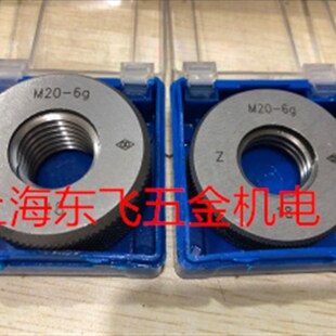 哈量螺纹环规螺纹通止规M45M48M50M52M55 5.5 6g6h 正品