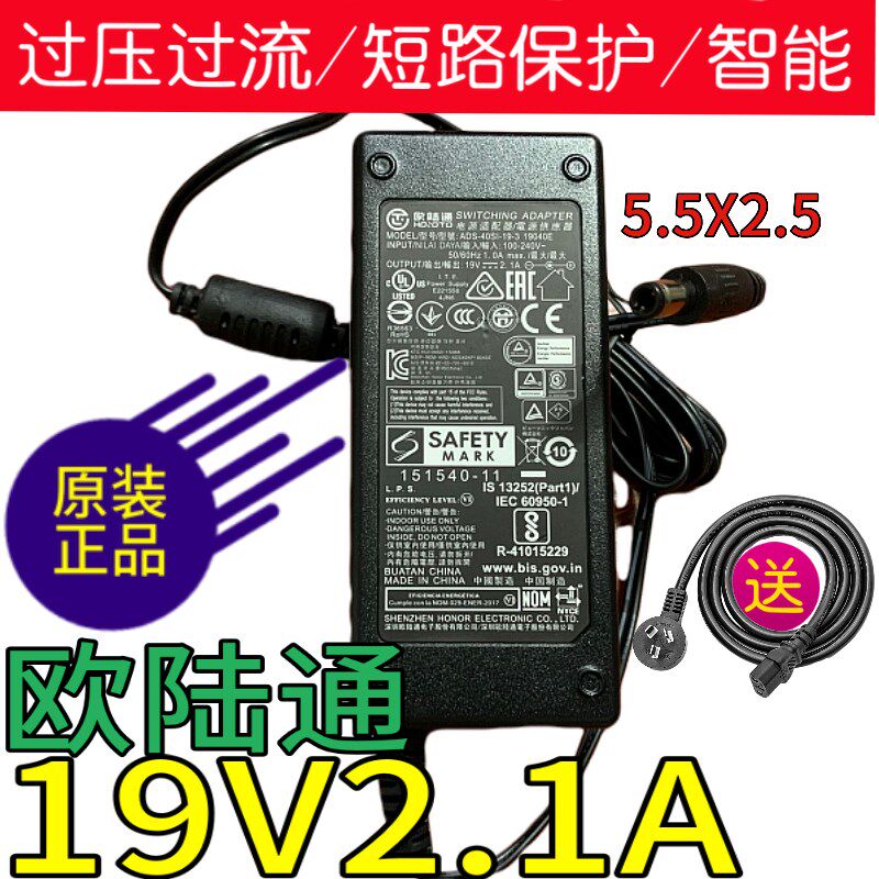 AOC冠捷24B1H液晶显示器充电器19V1.3A1.9A2.1A电源适配器 变压器 - 实物图