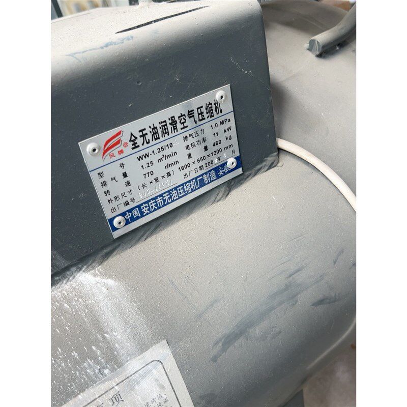 全新库存,全无油润滑空气压缩机,11千瓦电机,带储气罐.
