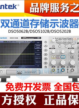 Hantek汉泰DSO5062B/5102B/5202B双通道台式数字存储示波器1G采样