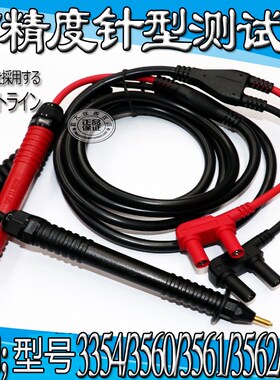 适用于RM3548 电池内阻测试仪3554 9465-10 9465 9465-90 BT3562